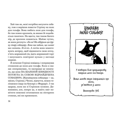 Книга Ракета на чотирьох лапах під прикриттям. 4 - Джеремі Стронґ  (9786176798132) фото №6