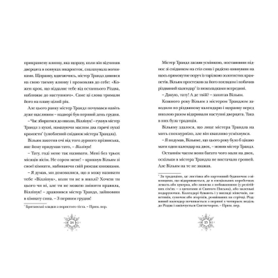 Книга Різдвозавр. 1 - Том Флетчер  (9786176796091) фото №4