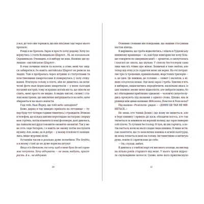Книга Поцілунок у Нью-Йорку - Кетрін Райдер  (9789666799602) фото №5
