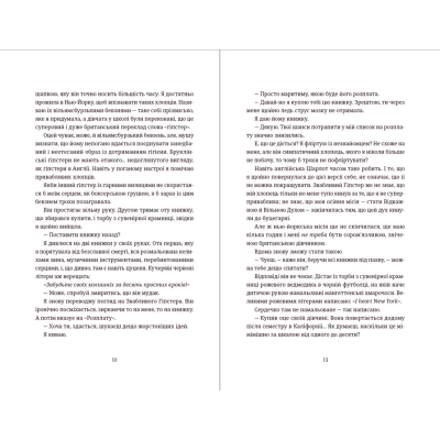 Книга Поцілунок у Нью-Йорку - Кетрін Райдер  (9789666799602) фото №6