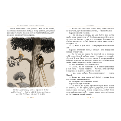 Книга Рідна мова Карлсон прилітає знов. 2 - Астрід Ліндґрен  (9786178280062) фото №5