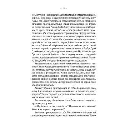 Книга КСД Мелодія кави в тональності сподівання. 2 - Наталія Гурницька  (9786171222601) фото №10