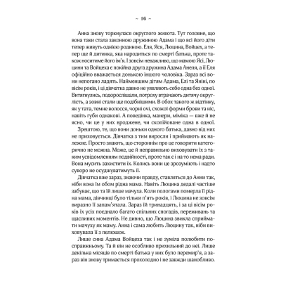Книга КСД Мелодія кави в тональності сподівання. 2 - Наталія Гурницька  (9786171222601) фото №8