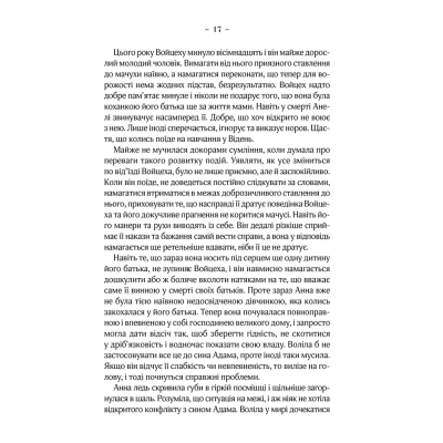 Книга КСД Мелодія кави в тональності сподівання. 2 - Наталія Гурницька  (9786171222601) фото №9