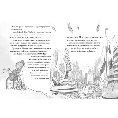Книга Різдвозавр та Зимова Відьма. 2 - Том Флетчер  (9786176797425) фото №5
