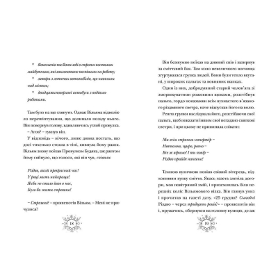 Книга Різдвозавр та Зимова Відьма. 2 - Том Флетчер  (9786176797425) фото №6