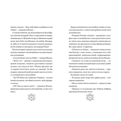 Книга Різдвозавр та Зимова Відьма. 2 - Том Флетчер  (9786176797425) фото №7