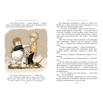 Книга Рідна мова Нові пригоди Карлсона, що живе на даху. 3 - Астрід Ліндґрен  (9786178280079) фото №5