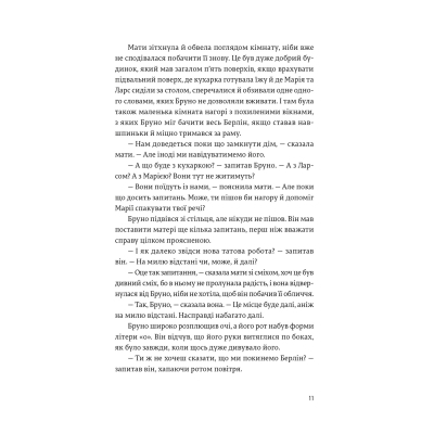 Книга Хлопчик у смугастій піжамі - Джон Бойн  (9786176792321) фото №10