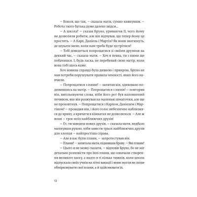 Книга Хлопчик у смугастій піжамі - Джон Бойн  (9786176792321) фото №11