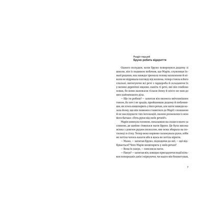 Книга Хлопчик у смугастій піжамі - Джон Бойн  (9786176792321) фото №2