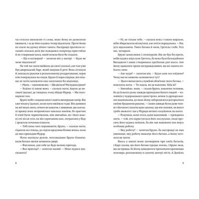 Книга Хлопчик у смугастій піжамі - Джон Бойн  (9786176792321) фото №3
