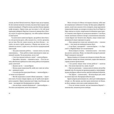 Книга Хлопчик у смугастій піжамі - Джон Бойн  (9786176792321) фото №4