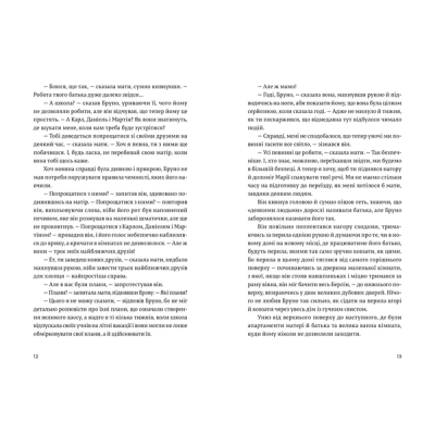 Книга Хлопчик у смугастій піжамі - Джон Бойн  (9786176792321) фото №5