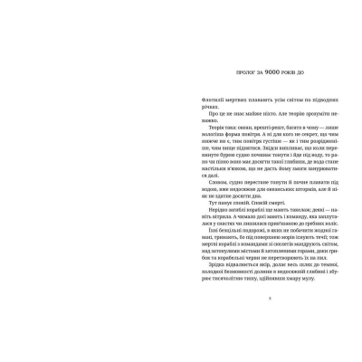 Книга Поштова лихоманка - Террі Пратчетт  (9786176797722) фото №3