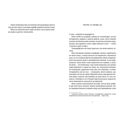 Книга Поштова лихоманка - Террі Пратчетт  (9786176797722) фото №4