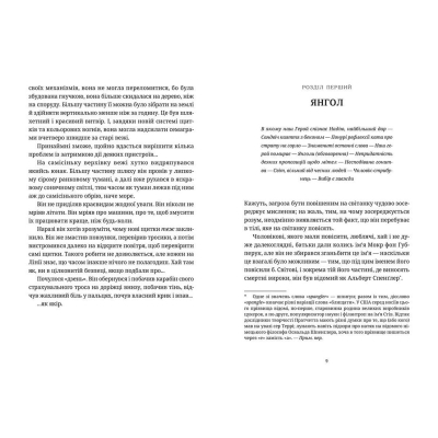 Книга Поштова лихоманка - Террі Пратчетт  (9786176797722) фото №5