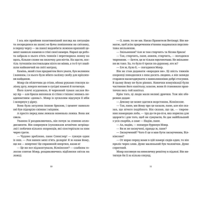 Книга Поштова лихоманка - Террі Пратчетт  (9786176797722) фото №6