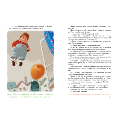 Книга Рідна мова Усе про Карлсона, що живе на даху - Астрід Ліндґрен  (9786178280055) фото №5