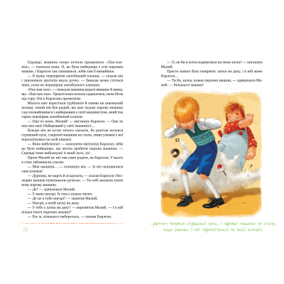 Книга Рідна мова Усе про Карлсона, що живе на даху - Астрід Ліндґрен  (9786178280055) фото №6