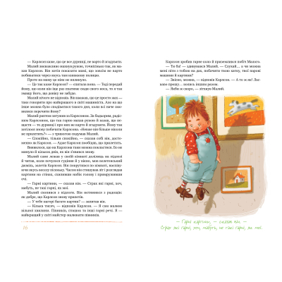 Книга Рідна мова Усе про Карлсона, що живе на даху - Астрід Ліндґрен  (9786178280055) фото №7