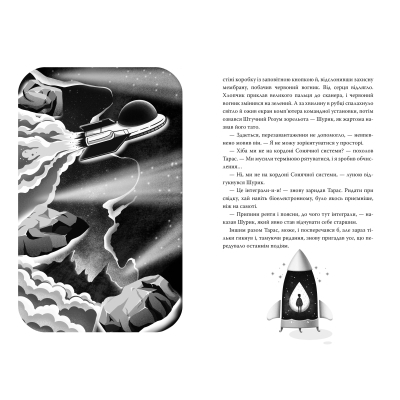 Книга Рідна мова По той бік неба - Галина Манів  (9786178248017) фото №2