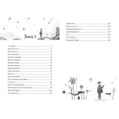 Книга Рідна мова По той бік неба - Галина Манів  (9786178248017) фото №5