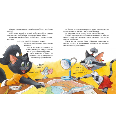 Книга Рідна мова Киці-мандрівниці. Страшно цікава казка. Книжка 3 - Галина Манів  (9786178248307) фото №2