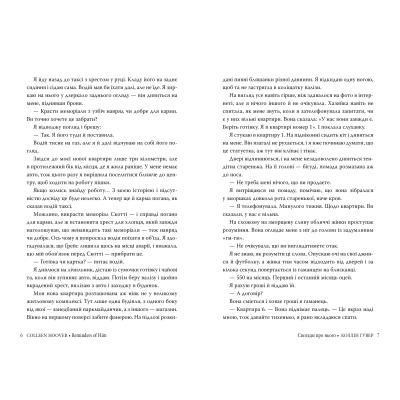 Книга Рідна мова Спогади про нього - Коллін Гувер  (9786178248871) фото №2