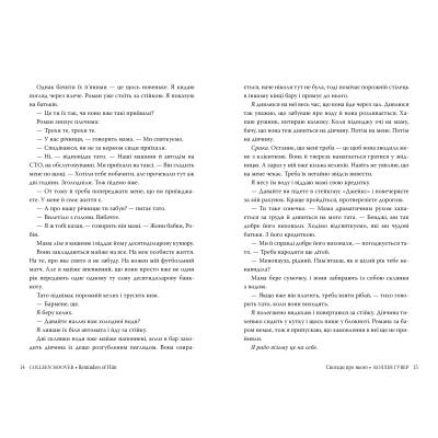 Книга Рідна мова Спогади про нього - Коллін Гувер  (9786178248871) фото №7