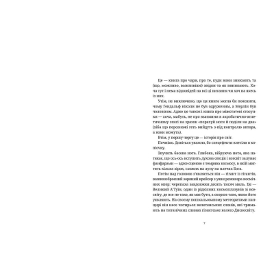 Книга Право на чари - Террі Пратчетт  (9786176794691) фото №3