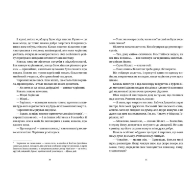 Книга Право на чари - Террі Пратчетт  (9786176794691) фото №4