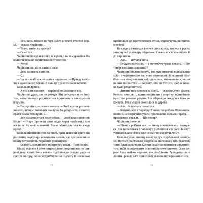 Книга Право на чари - Террі Пратчетт  (9786176794691) фото №5