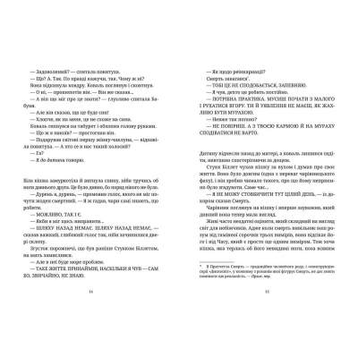 Книга Право на чари - Террі Пратчетт  (9786176794691) фото №6