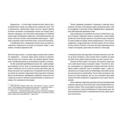 Книга Право на чари - Террі Пратчетт  (9786176794691) фото №7