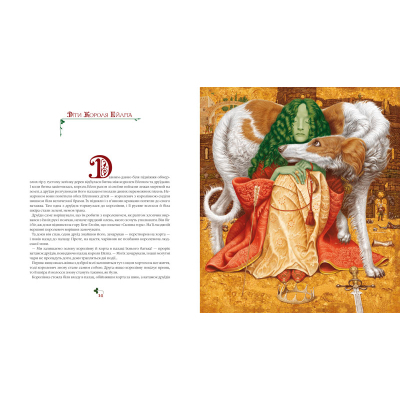 Книга А-ба-ба-га-ла-ма-га Казки Туманного Альбіону  (9789667047801) фото №3