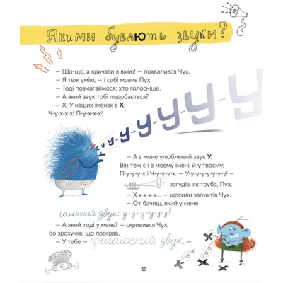 Книга Космічні пухнастики вчать українську - Леся Мовчун  (9789664481844) фото №8