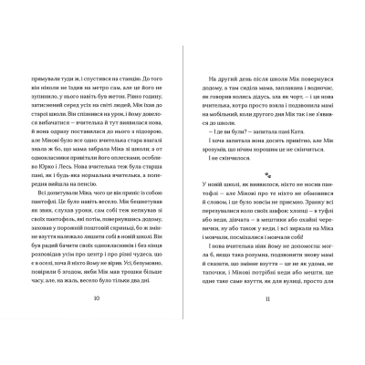 Книга Сніговий тепл - Катерина Бабкіна  (9789666799855) фото №6