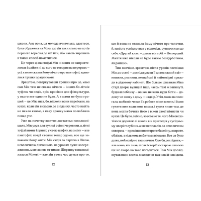 Книга Сніговий тепл - Катерина Бабкіна  (9789666799855) фото №7