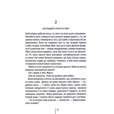 Книга КСД Убивчий холод. 8 - Тесс Ґеррітсен  (9786171297777) фото №10