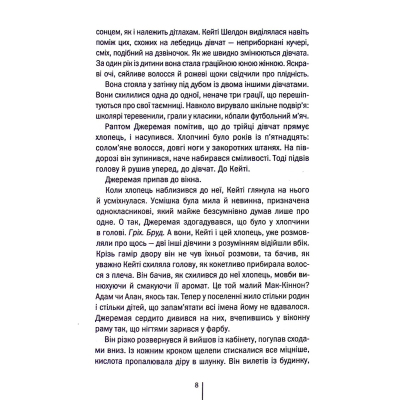 Книга КСД Убивчий холод. 8 - Тесс Ґеррітсен  (9786171297777) фото №5