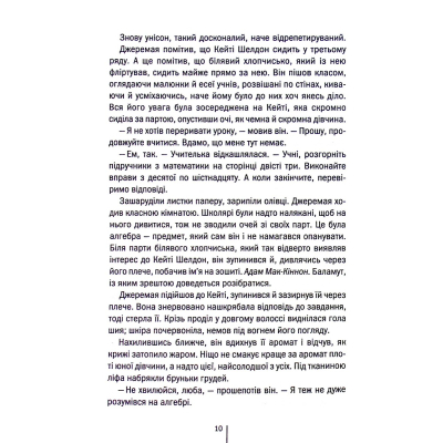 Книга КСД Убивчий холод. 8 - Тесс Ґеррітсен  (9786171297777) фото №7