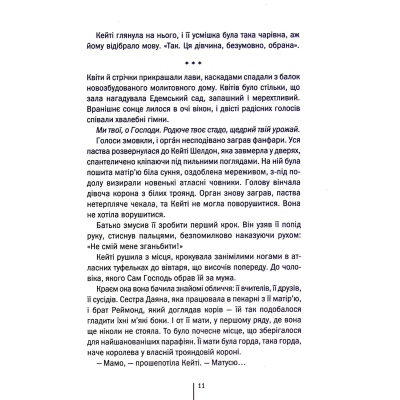 Книга КСД Убивчий холод. 8 - Тесс Ґеррітсен  (9786171297777) фото №8