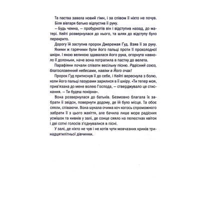 Книга КСД Убивчий холод. 8 - Тесс Ґеррітсен  (9786171297777) фото №9