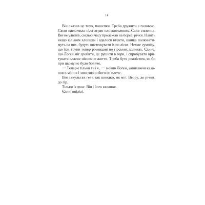 Книга КСД На лезі клинка - Джо Аберкромбі  (9786171501799) фото №10