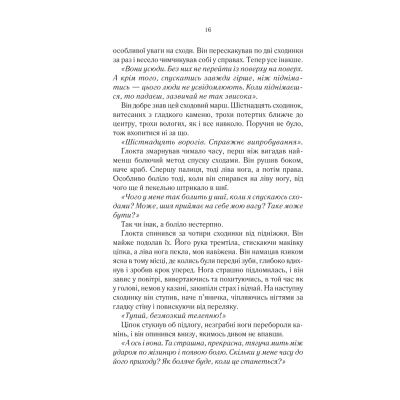 Книга КСД На лезі клинка - Джо Аберкромбі  (9786171501799) фото №12