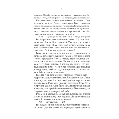 Книга КСД На лезі клинка - Джо Аберкромбі  (9786171501799) фото №3