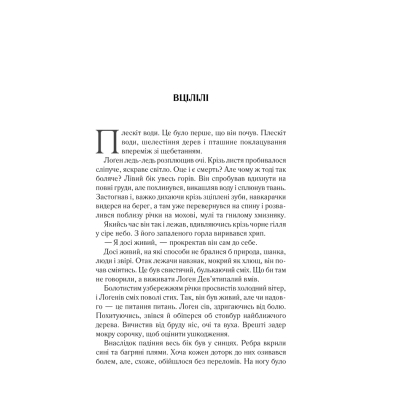 Книга КСД На лезі клинка - Джо Аберкромбі  (9786171501799) фото №7