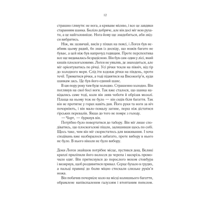 Книга КСД На лезі клинка - Джо Аберкромбі  (9786171501799) фото №8