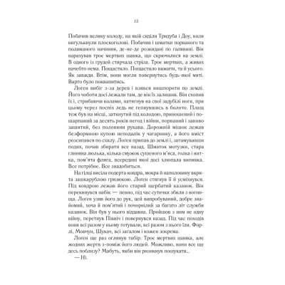 Книга КСД На лезі клинка - Джо Аберкромбі  (9786171501799) фото №9